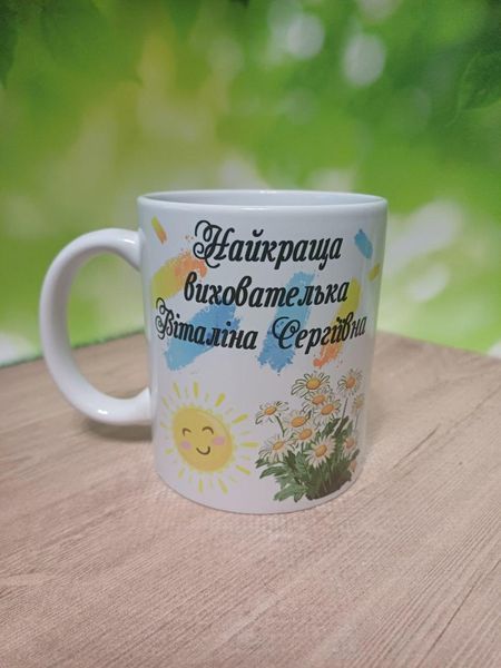 Чашка подарунок вихователю/няні 2762996174 фото