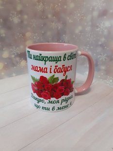 Чашка для мами та бабусі мама от ГОД фото