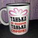 Кружка іменна 1686185930 фото