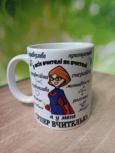 Чашка подарунок вчителю 2819375450 фото