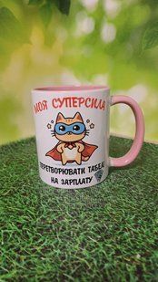 Чашка для бухгалтера Моя суперсила 3124815358 фото