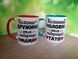Парні чашки для чоловіка та дружини 1933697165 фото