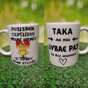 Кружка-прикол Розізлити може кожен 2229888519 фото