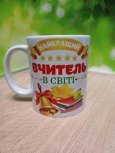 Чашка подарунок вчителю 2365187723 фото
