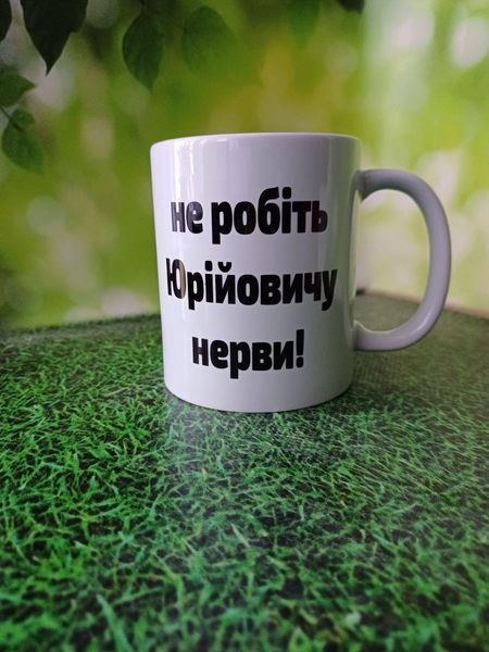 Кружка подарунок начальнику 2333244839 фото