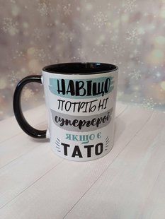 Кружка у подарунок для тата 2841375603 фото