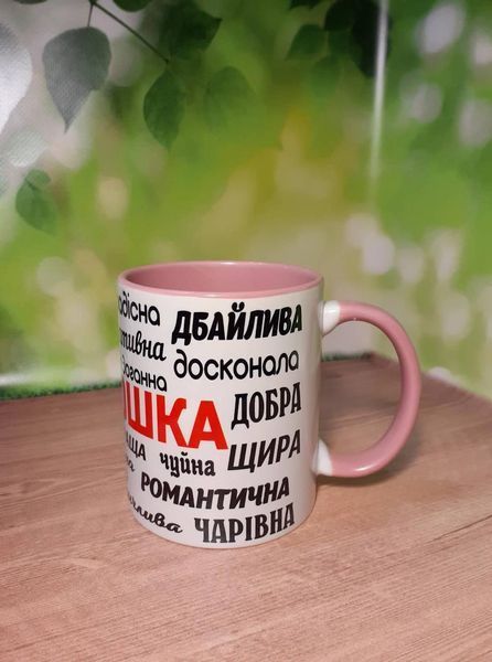 Кружка іменна Комплімент 1678415769 фото