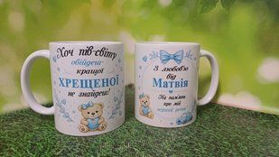 Парні чашки для хрещених 1_3056930415 фото