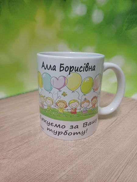 Чашка подарунок вихователю/няні 2762993869 фото